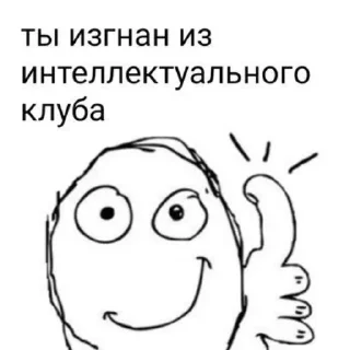 👎 emoji артём, а не артём Telegram sticker 23 of 111