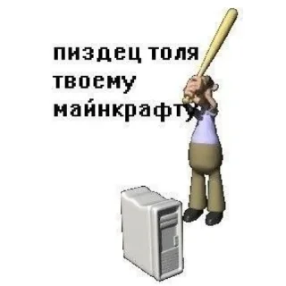 😡 emoji артём, а не артём Telegram sticker 19 of 111