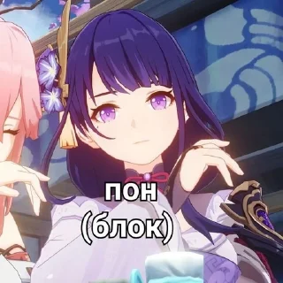Sticker from парные стикеры яэ и эи