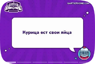 Sticker from Рп долбит телефон 💔