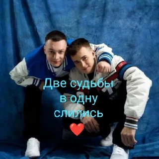 ❤️ emoji Aleks Ataman и Finik,Стиф.Автор:Melana kim Telegram sticker 5 of 30
