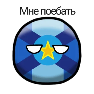 Sticker from Тресковия