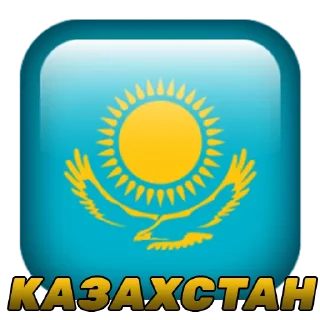 Sticker from Казахстан @stickernayaa