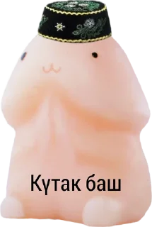 🍆 emoji Татарча стикерлар Telegram sticker 10 of 36