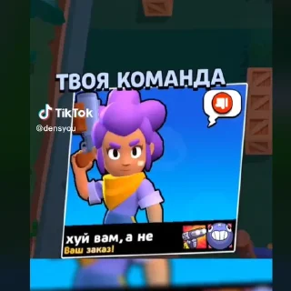 😡 emoji Смешные титулы бравл старс Telegram sticker 15 of 46