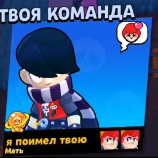 😋 emoji Смешные титулы бравл старс Telegram sticker 6 of 46