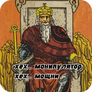 Sticker from Tomieks tarot