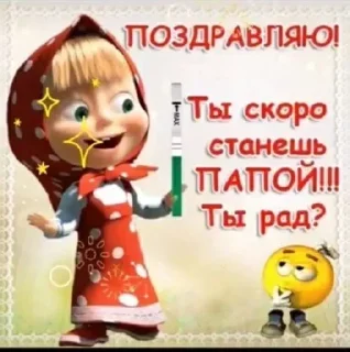 👨‍🍼 emoji Больше стикеров 👉🏻 @stickertg4 Telegram sticker 10 of 120