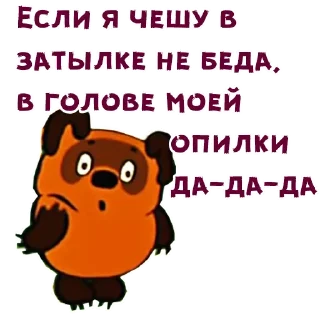 Sticker from Винни-Пух-2 :: @animesticks