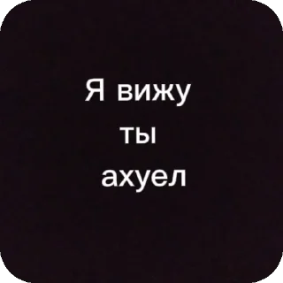 🤬 emoji Просто Стикер. Обнова 15 августа Telegram sticker 13 of 16