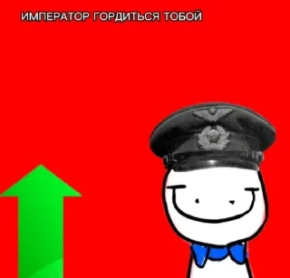 Sticker from ИМПЕРАТОР