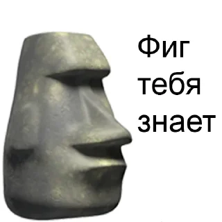 🗿 emoji На случай важных переговоров @stickers_chaos Telegram sticker 3 of 120
