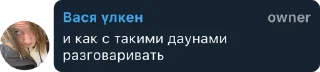 Sticker from Ебанутый висер полины и васи