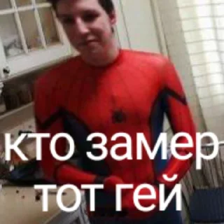 🕷 emoji Илья Кириешкин Telegram sticker 17 of 40