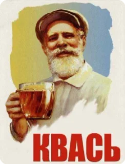 Sticker from Сборная солянка