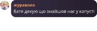 Sticker from сім'я дінаху + клуб ненависті  pack by @QuotLyBot