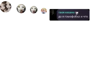 😒 emoji сім'я дінаху + клуб ненависті  pack by @QuotLyBot Telegram sticker 16 of 120