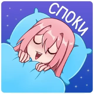 😴 emoji 💕Стики тут: @sekstick Telegram sticker 2 of 24