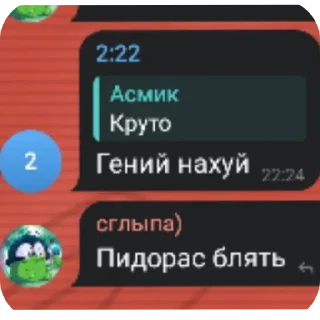 👍 emoji Газовая камера Асмека и его пиздец Telegram sticker 23 of 42