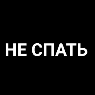 Sticker from Стикеры