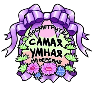 Sticker from Молодец, держи медальку