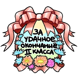 Sticker from Молодец, держи медальку