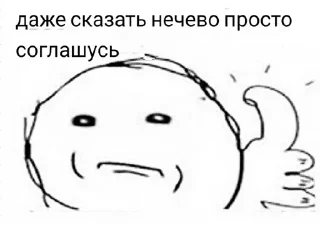 👍 emoji Больше стиков тут: @stikery4 Telegram sticker 11 of 22
