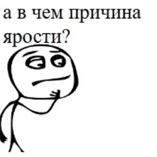 🤨 emoji Больше стиков тут: @stikery4 Telegram sticker 20 of 22