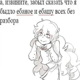Sticker from фрей утюг