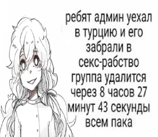 Sticker from фрей утюг