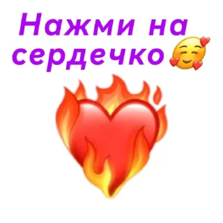 📌 emoji жмякни пж!🥺🥺🥺 Telegram sticker 18 of 60