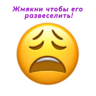 📌 emoji жмякни пж!🥺🥺🥺 Telegram sticker 22 of 60