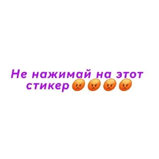 📌 emoji жмякни пж!🥺🥺🥺 Telegram sticker 12 of 60
