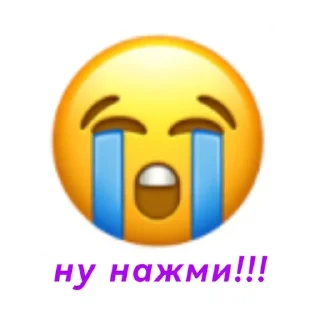 📌 emoji жмякни пж!🥺🥺🥺 Telegram sticker 7 of 60