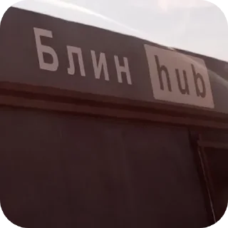 Sticker from Космические мысли