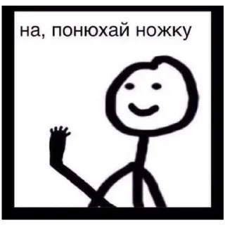 🦶 emoji больше стикеров тут: @stikeryy7 Telegram sticker 23 of 24