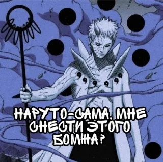 😤 emoji NARUTO> Telegram sticker 10 of 87
