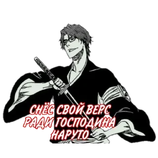 ❤ emoji NARUTO> Telegram sticker 13 of 87