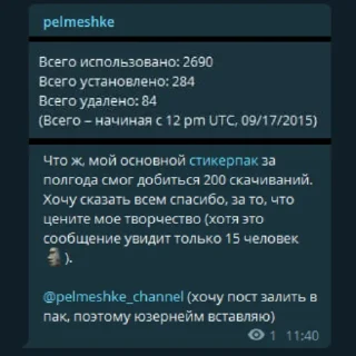 Sticker from Пельмешка - @pelmeshke
