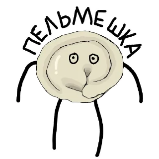Sticker from Пельмешка - @pelmeshke