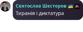 Sticker from Абітурієнт ФІОТ 🇺🇦 pack by @QuotLyBot