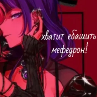 Sticker from МЕФЕДРОН ТОП