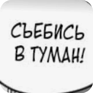 Sticker from Фигня