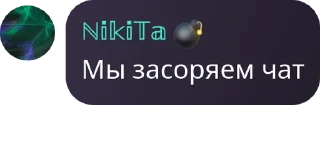 Sticker from Ток по экстераграм made by pavlotech