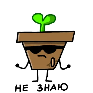 🤷 emoji Горшок Telegram sticker 20 of 120