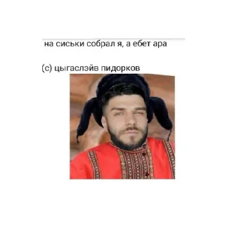 Sticker from пидорасов