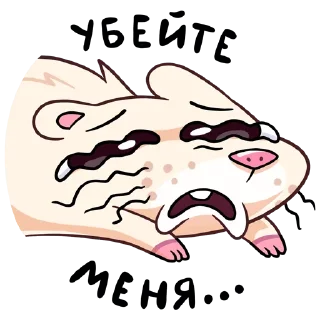 Sticker from Нутри | @sovavrestickers