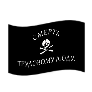 ☠ emoji мой пак Telegram sticker 13 of 24