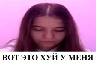 😳 emoji Ебала ПТИР Telegram sticker 7 of 27