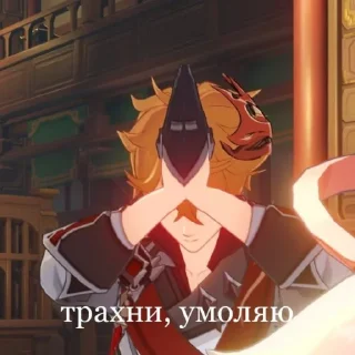 😤 emoji геншин ебала :: Telegram sticker 11 of 62